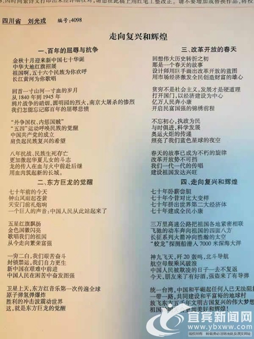 宜宾七旬老人刘光戎获全国诗歌散文比赛金奖(图2)