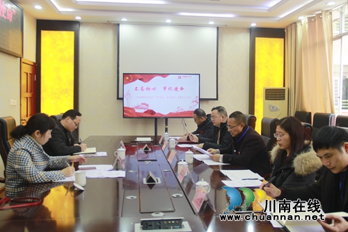 泸县建校召开领导班子“不忘初心、牢记使命”专题民主生活会(图2)