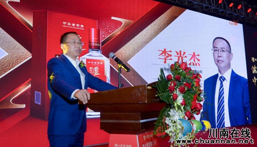 泸州老窖特曲第十代上市发布会登陆酒城泸州(图4) 泸州老窖特曲第十代上市发布会登陆酒城泸州(图4)