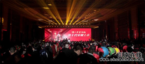 泸州老窖特曲第十代上市发布会登陆酒城泸州(图7) 泸州老窖特曲第十代上市发布会登陆酒城泸州(图7)