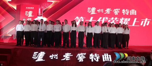 泸州老窖特曲第十代上市发布会登陆酒城泸州(图13) 泸州老窖特曲第十代上市发布会登陆酒城泸州(图13)
