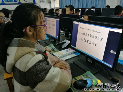 叙永镇中心校开展国家公祭日主题教育活动(图1)