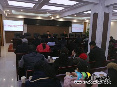 龙马潭区委宣讲团到红星街道宣讲党的十九届四中全会和省委十一届六次全会精神(图2) 龙马潭区委宣讲团到红星街道宣讲党的十九届四中全会和省委十一届六次全会精神(图2)