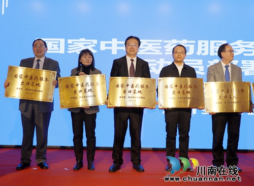 西南医大中医院获批国家中医药服务出口基地(图4) 西南医大中医院获批国家中医药服务出口基地(图4)