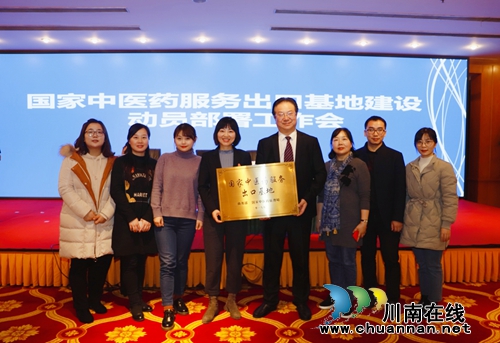 西南医大中医院获批国家中医药服务出口基地(图5) 西南医大中医院获批国家中医药服务出口基地(图5)