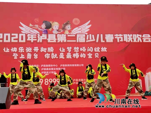 泸县2020年“鑫洋杯”少儿春晚海选开赛(图3)
