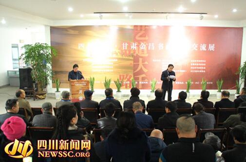 内江：甘肃金昌书画作品展在张大千纪念馆开幕(图1)