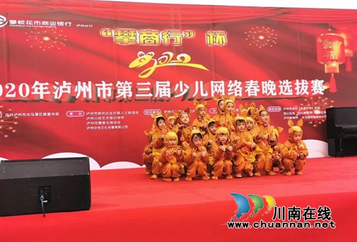 2020年第三届泸州市少儿网络春晚首场海选结束(图7)