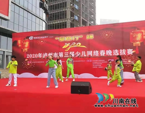2020年第三届泸州市少儿网络春晚首场海选结束(图8)