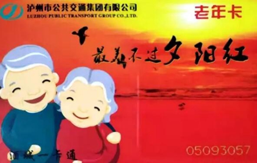 泸州公交老年卡年免费乘车次数增加到900次(图1)