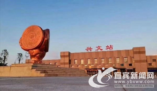 迎接高铁开通 宜宾兴文各景区推出优惠政策(图1) 迎接高铁开通 宜宾兴文各景区推出优惠政策(图1)