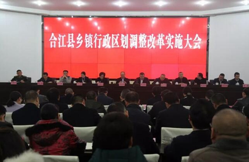 合江县乡镇行政区划调整改革12月13日起实施(图1)