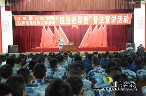 送法进军营│法律支援稳军心&nbsp;助力备战谋打赢(图13)