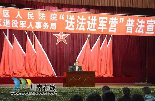 送法进军营│法律支援稳军心&nbsp;助力备战谋打赢(图16)