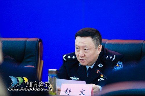 四川警察学院党委主要负责人调整(图5) 四川警察学院党委主要负责人调整(图5)