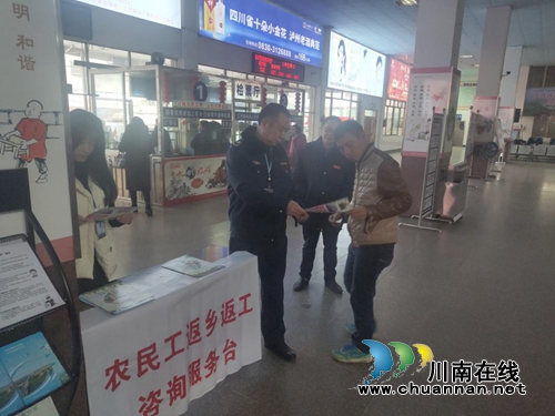 泸县三项举措提供农民工交通出行便捷服务(图1)