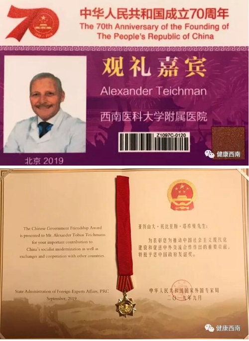 这位专家受邀去北京还拿了中国政府友谊奖！(图1)