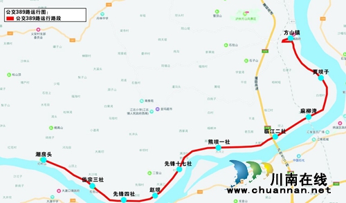 方山镇群众坐车更方便了！泸州开通公交389路