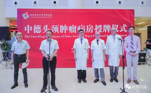 中德头颈肿瘤病房正式成立 家门口的国际标准诊疗服务!(图1) 中德头颈肿瘤病房正式成立 家门口的国际标准诊疗服务!(图1)