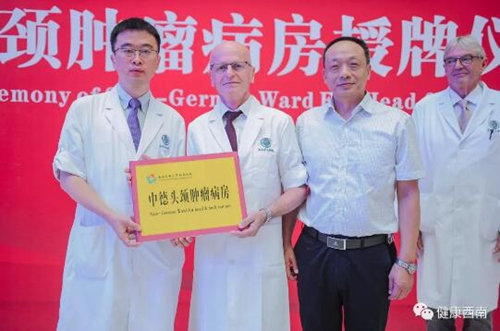 中德头颈肿瘤病房正式成立 家门口的国际标准诊疗服务!(图3) 中德头颈肿瘤病房正式成立 家门口的国际标准诊疗服务!(图3)