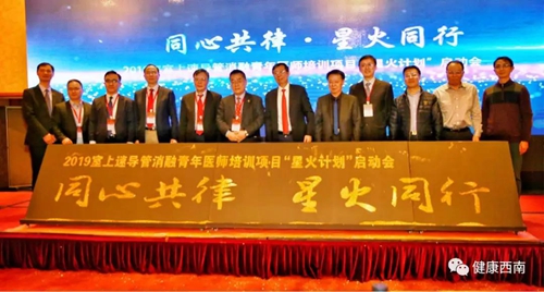 西南医大附院心血管内科成星火计划培训基地(图1)