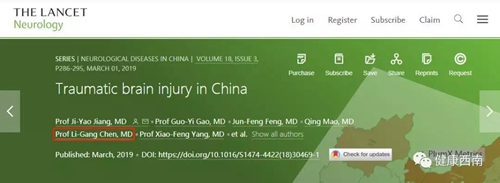 西南医大附院陈礼刚研究成果在“柳叶刀”发表(图1)