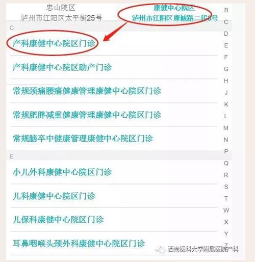 拿走不谢!西南医大附院产科孕妈妈建档攻略(图1) 拿走不谢!西南医大附院产科孕妈妈建档攻略(图1)