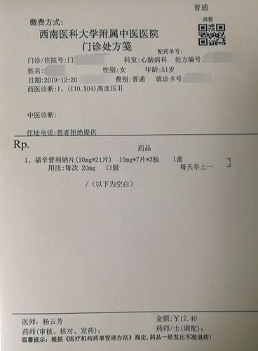 西南医大中医院开出集采中选药品首张处方