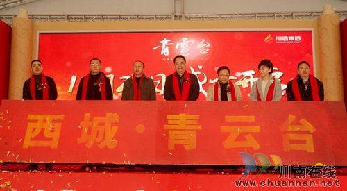 泸州西城•青云台盛世开盘(图14)