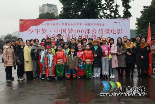 “少年梦·中国梦”基金微电影宣传片在泸开机(图3)