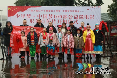 “少年梦·中国梦”基金微电影宣传片在泸开机(图4)