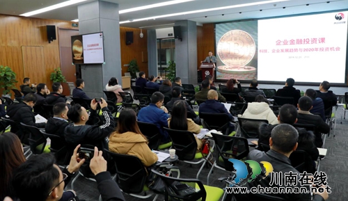 龙马潭三街道联合开展企业战略升级总裁培训