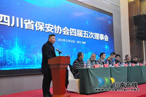 泸州保安公司获评“全省十佳保安服务公司”(图2)