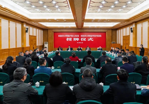 市人医、市中医院成为西南医大非直属附属医院(图1)