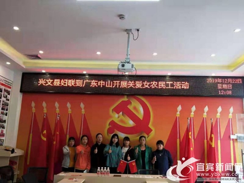 情系女性农民工 宜宾兴文县千里赴粤送温暖(图1) 情系女性农民工 宜宾兴文县千里赴粤送温暖(图1)