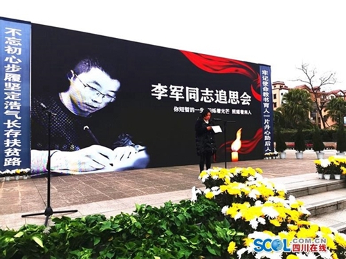 一路走好！德阳数千人追思送别援藏干部李军(图2)