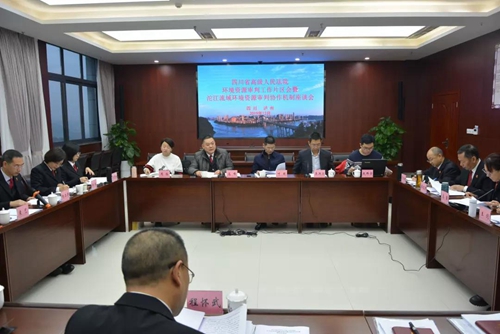 四川7中院建立协作机制&nbsp;服务沱江碧水保卫战(图1)