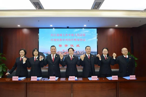 四川7中院建立协作机制&nbsp;服务沱江碧水保卫战(图4)