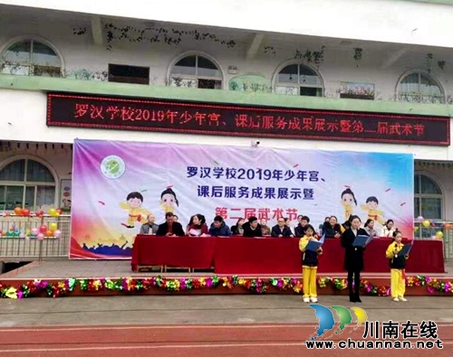 龙马潭区罗汉学校举行第二届武术节活动(图1)