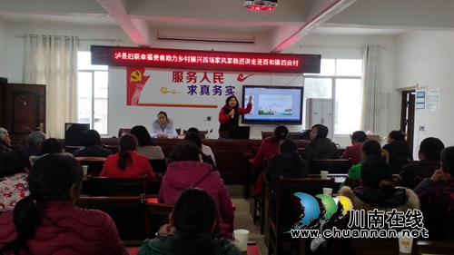 泸县妇联幸福使者助力乡村振兴百场家风家教巡讲走进百和镇(图1) 泸县妇联幸福使者助力乡村振兴百场家风家教巡讲走进百和镇(图1)