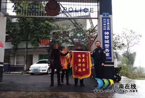 合江民警为一老人送钱&nbsp;背后的故事很动情！(图1)