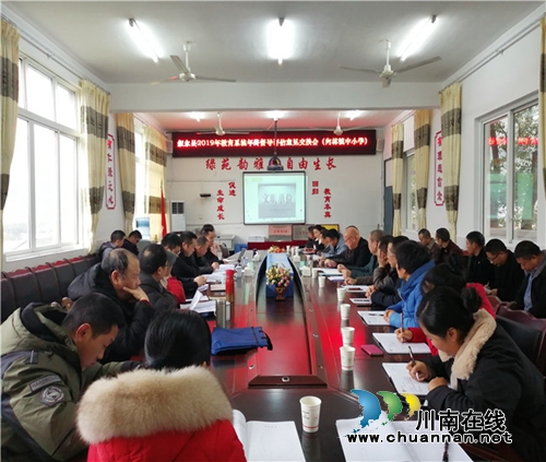 叙永县教育体育局到向林镇中心校开展年终督导评估(图1)