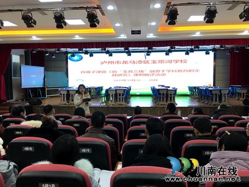 龙马潭区玉带河学校举行“融创课堂.走进科技”教学节活动(图1)