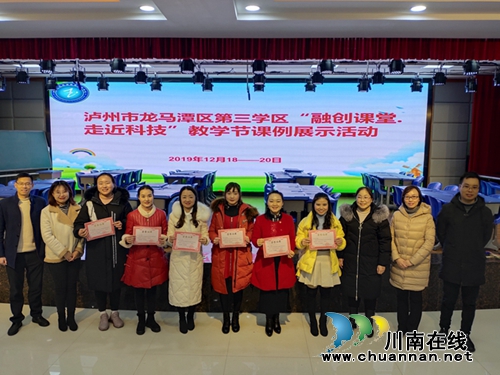 龙马潭区玉带河学校举行“融创课堂.走进科技”教学节活动(图4)