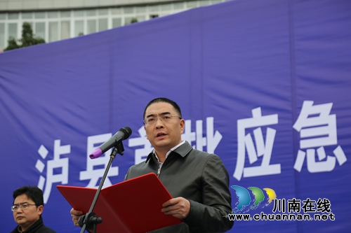 泸县授旗点验49支综合应急队伍(图2)