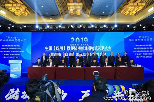 自贡与西南四市签约共建南向开放物流联盟(图1)