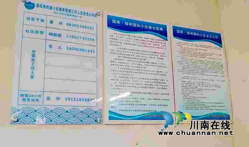 龙马潭:211小区治理模式引领基层治理谱新篇(图4) 龙马潭:211小区治理模式引领基层治理谱新篇(图4)