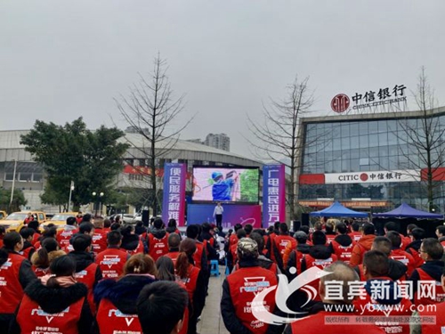 省首届“广电惠民服务月”宜宾分会场活动举行(图1) 省首届“广电惠民服务月”宜宾分会场活动举行(图1)