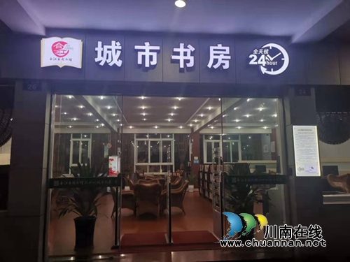 合江县图书馆24小时城市书房投入使用(图1)