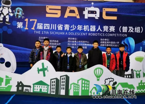 四川省青少年机器人竞赛&nbsp;合江学子喜获佳绩(图1)